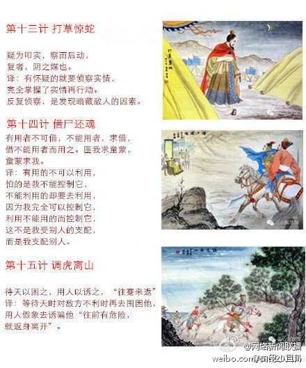 古時(shí)《三十六計(jì)》完整版 古時(shí)《三十六計(jì)》完整版