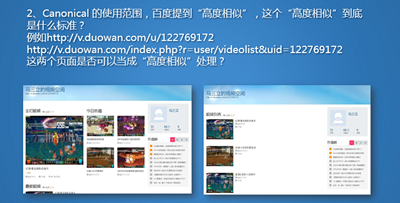 Canonical ��ʹ�×l���������߶����ơ�������ʲô��(bi��o)��(zh��n)��