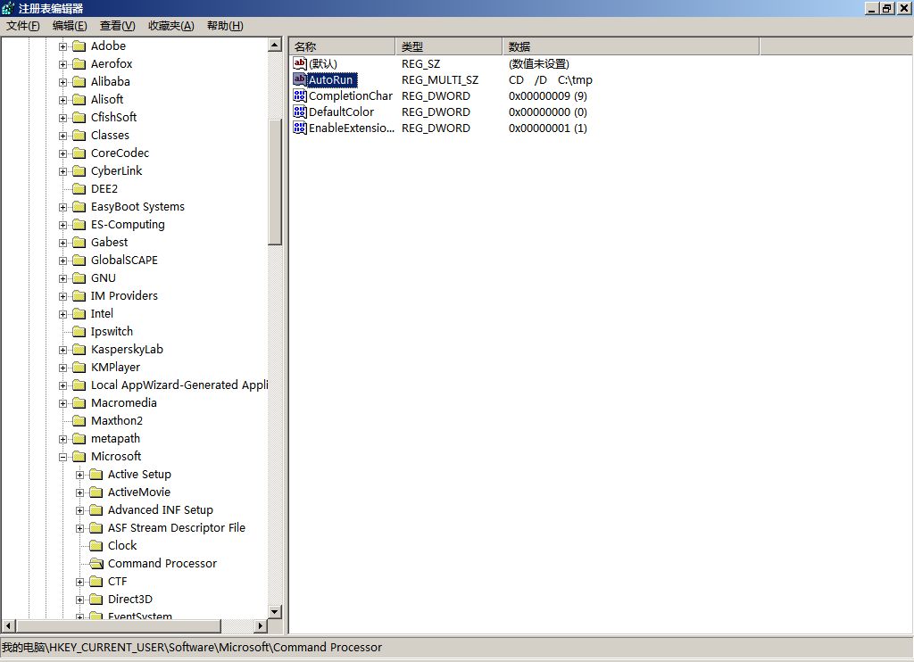 如何修改CMD的啟動路徑