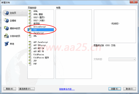 div+css網(wǎng)頁標準布局實例教程 div+css網(wǎng)頁標準布局實例教程