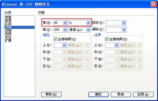 十天學會web標準div+css 一列布局 十天學會web標準div+css 一列布局