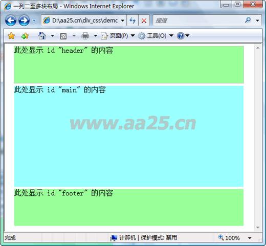 十天學會web標準div+css 一列布局 十天學會web標準div+css 一列布局
